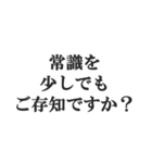敬語煽り【丁寧語、毒舌、悪口、煽る】（個別スタンプ：39）