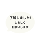 ⏹⬛LINEフキダシ楕円❷⬛モノクロ（個別スタンプ：12）