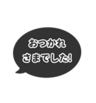 飛び出す⬛LINEフキダシ楕円❷⬛ブラック（個別スタンプ：14）