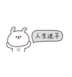 無気力な日々◎ちびっこうさぎさん #1（個別スタンプ：13）