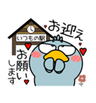 ハシビロコウ de あーる★家族通信（個別スタンプ：8）