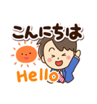 やさしいパパ☆日本語＋英語（個別スタンプ：2）