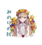 ふんわり女子の秋スタンプ（個別スタンプ：32）