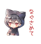 かまって黒猫耳パーカーくん♡（個別スタンプ：39）