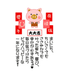 ぶたたん お正月ver.午  +寒中+X'mas+BD等（個別スタンプ：13）