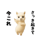 踊る！今これアルパカ（個別スタンプ：2）