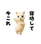 踊る！今これアルパカ（個別スタンプ：3）