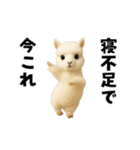 踊る！今これアルパカ（個別スタンプ：4）
