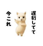 踊る！今これアルパカ（個別スタンプ：5）