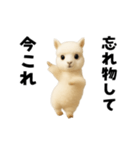 踊る！今これアルパカ（個別スタンプ：6）