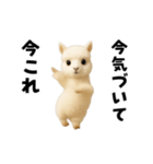 踊る！今これアルパカ（個別スタンプ：7）