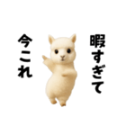 踊る！今これアルパカ（個別スタンプ：9）