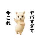 踊る！今これアルパカ（個別スタンプ：10）