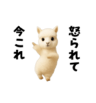 踊る！今これアルパカ（個別スタンプ：14）
