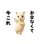 踊る！今これアルパカ（個別スタンプ：15）