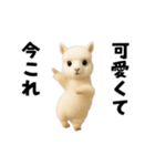 踊る！今これアルパカ（個別スタンプ：16）