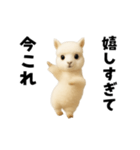 踊る！今これアルパカ（個別スタンプ：17）