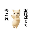 踊る！今これアルパカ（個別スタンプ：18）