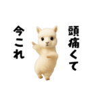踊る！今これアルパカ（個別スタンプ：19）