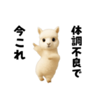 踊る！今これアルパカ（個別スタンプ：20）