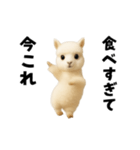 踊る！今これアルパカ（個別スタンプ：22）