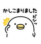 うるせぇトリ★日常で使えるスタンプ（個別スタンプ：6）