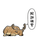 無気力シカ（個別スタンプ：18）