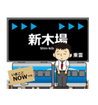 りんかい線in東京の毎日使う電車（個別スタンプ：1）