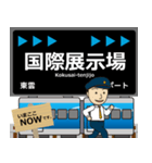 りんかい線in東京の毎日使う電車（個別スタンプ：3）