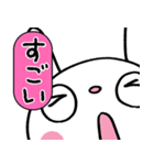 圧強め！（リアクション）☆ふんわかウサギ（個別スタンプ：3）