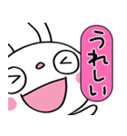 圧強め！（リアクション）☆ふんわかウサギ（個別スタンプ：8）