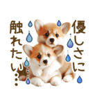 ネガティブなコーギーのスタンプ✿.•（個別スタンプ：3）