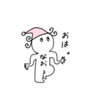なおちゃんのスタンプっ（個別スタンプ：2）