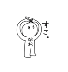 なおちゃんのスタンプっ（個別スタンプ：3）