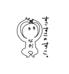なおちゃんのスタンプっ（個別スタンプ：4）