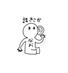 なおちゃんのスタンプっ（個別スタンプ：8）