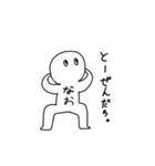 なおちゃんのスタンプっ（個別スタンプ：11）