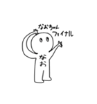 なおちゃんのスタンプっ（個別スタンプ：19）