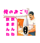 諫早シャコタンロッケンロー40マッチョ団（個別スタンプ：30）