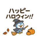秋♡ず～っと使える♡ペンギン（個別スタンプ：4）