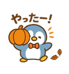 秋♡ず～っと使える♡ペンギン（個別スタンプ：9）