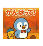 秋♡ず～っと使える♡ペンギン（個別スタンプ：17）