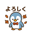 秋♡ず～っと使える♡ペンギン（個別スタンプ：33）
