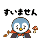 秋♡ず～っと使える♡ペンギン（個別スタンプ：37）