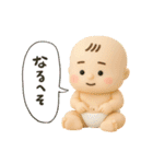 バブいぞ赤ちゃん3D◎ダジャレ（個別スタンプ：4）