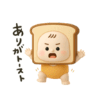バブいぞ赤ちゃん3D◎ダジャレ（個別スタンプ：9）