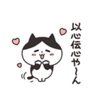 おかん猫（関西弁）家族連絡（個別スタンプ：20）
