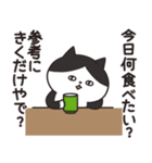 おかん猫（関西弁）家族連絡（個別スタンプ：30）