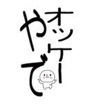 老眼でもばっちり関西弁くん☆彡3（個別スタンプ：22）