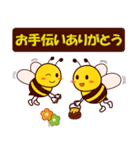 毎日使える☆ミツバチスタンプ（個別スタンプ：5）